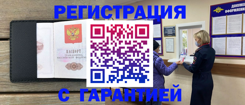 временная регистрация собственник в Агрызе