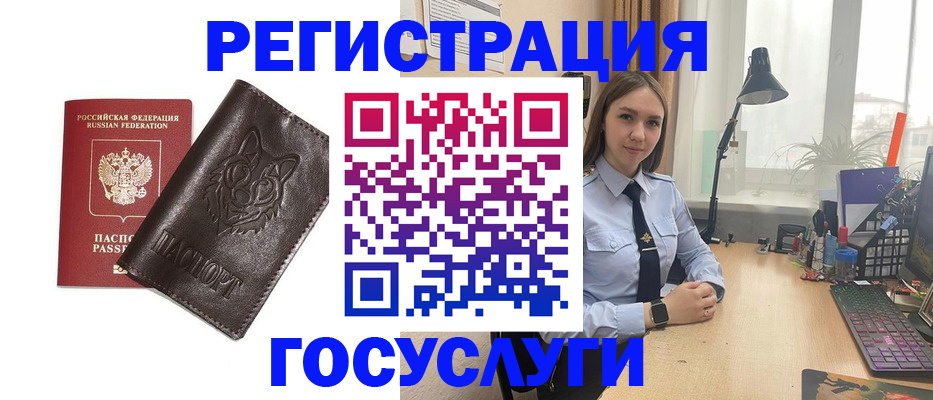 миграционный учет в Агрызе
