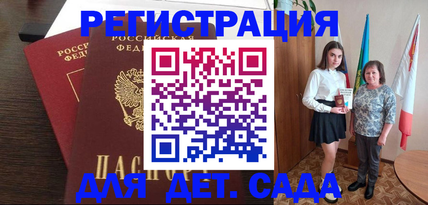 прописка для кредита в Агрызе