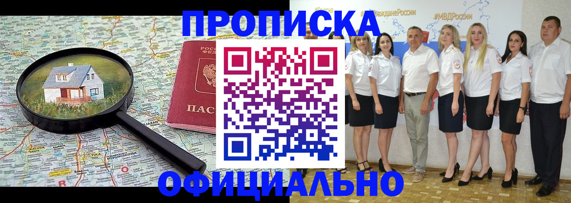 прописка для работы в Агрызе