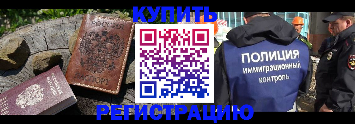 прописка от собственника в Агрызе