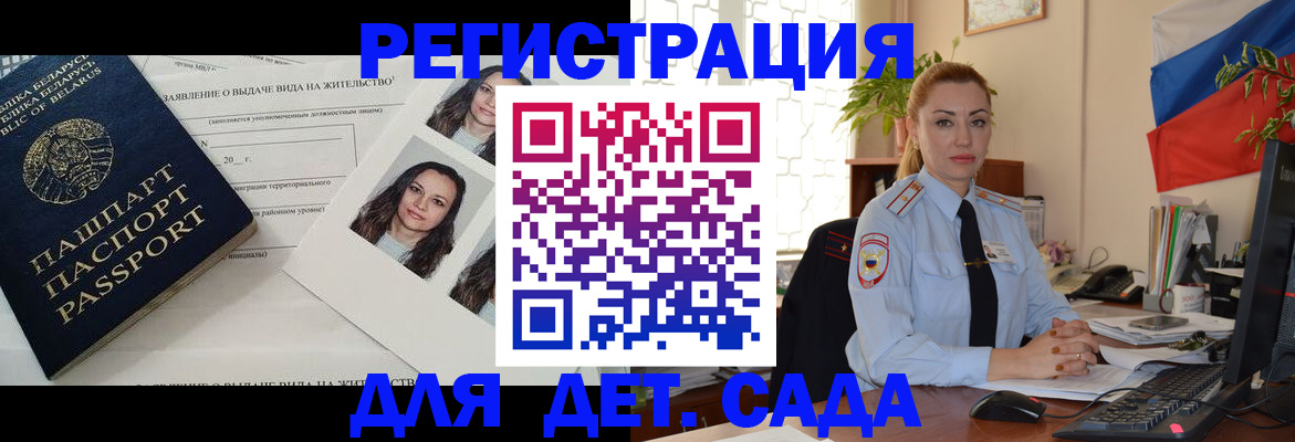 временная регистрация в Агрызе